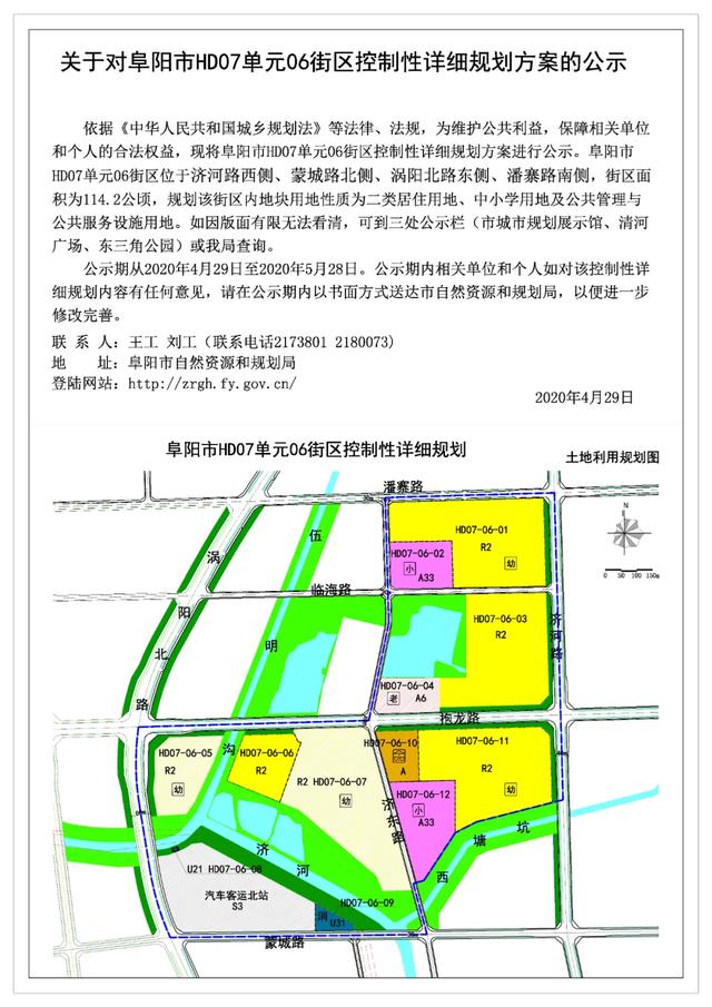 阜阳供地爆发!14宗,超1.5万亩地马上入市!